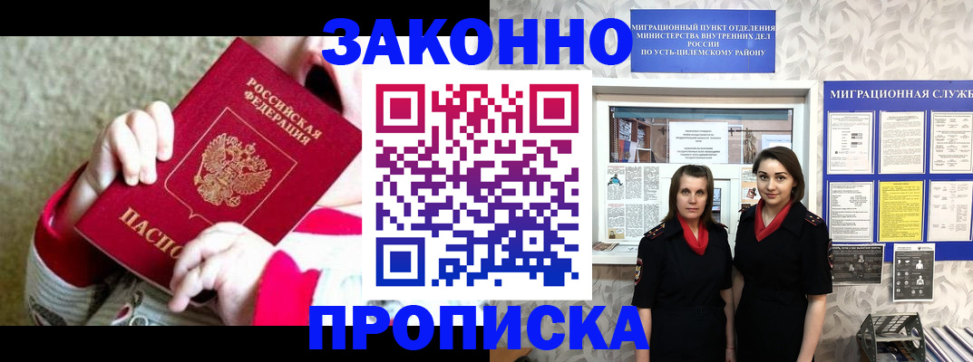 прописка регистрация в Абдулино