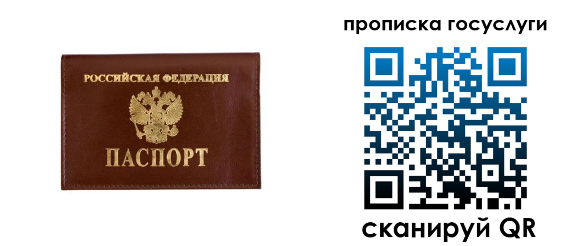 временная регистрация в квартире в Абдулино