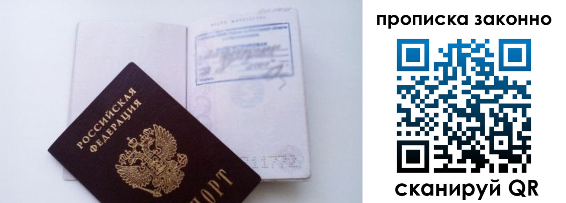миграционный учет в Абдулино