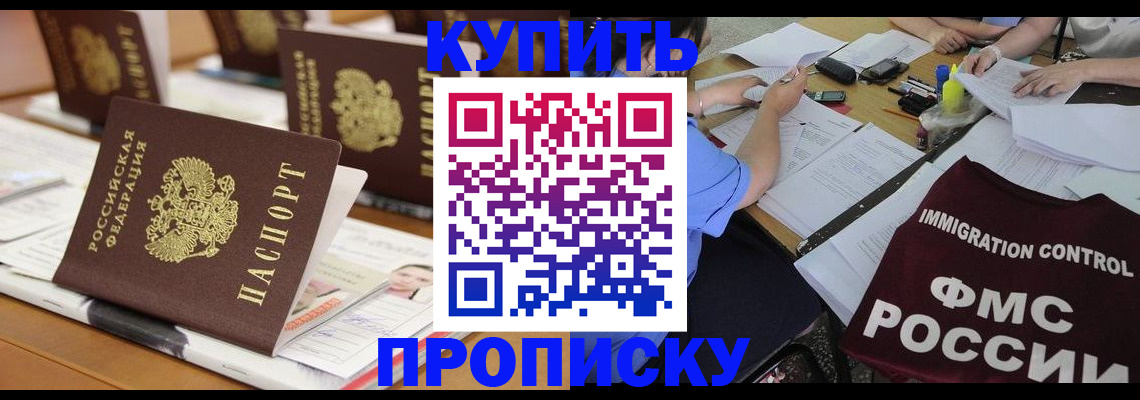 временная регистрация поиск в Абдулино
