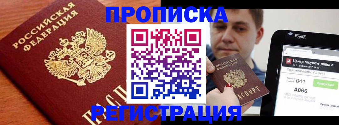 пропишу в квартире в Абдулино