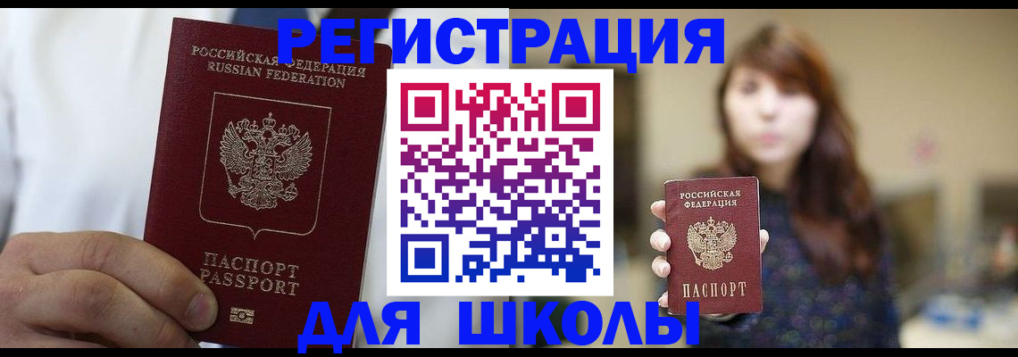 прописка в квартире в Абдулино