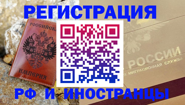 временная регистрация 2025 в Абдулино