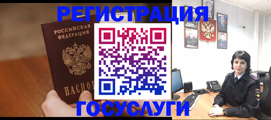 прописка штамп в Абдулино