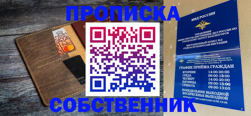 временная регистрация надежно в Абдулино