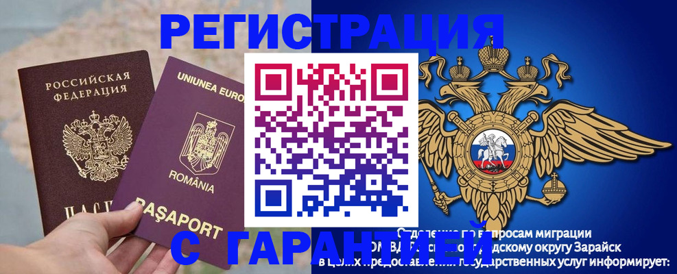 купить прописку в Абдулино