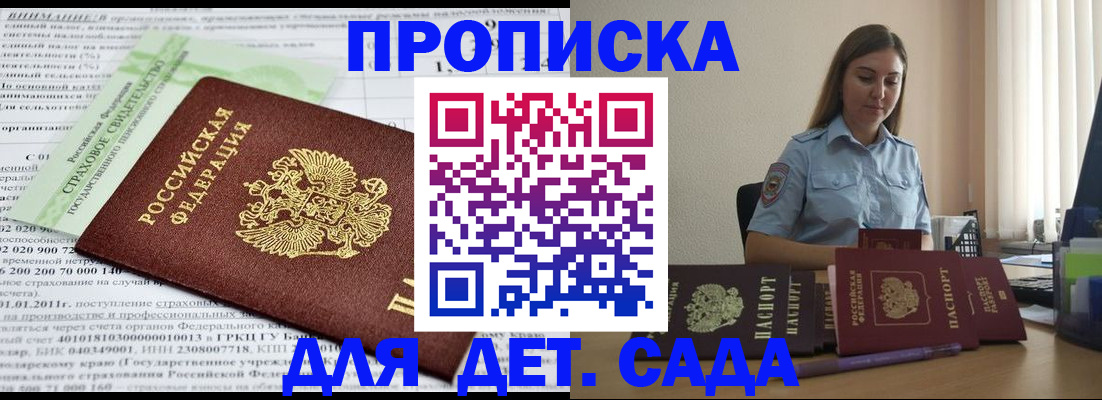 временная регистрация поиск в Абдулино